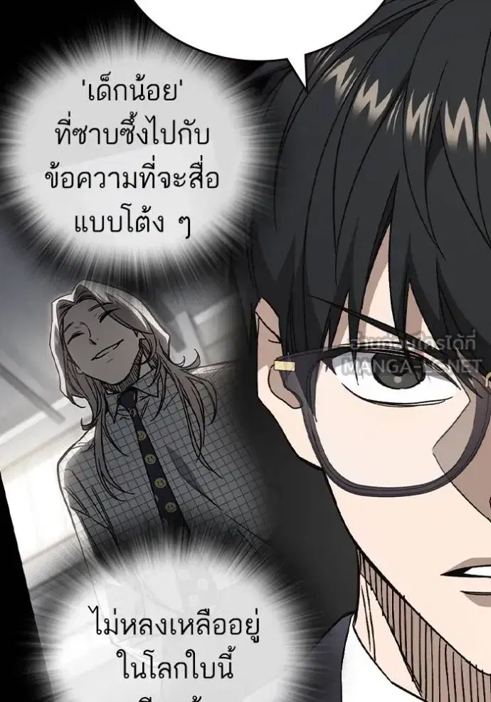 Study Group ตอนที่ 269 หน้า 87