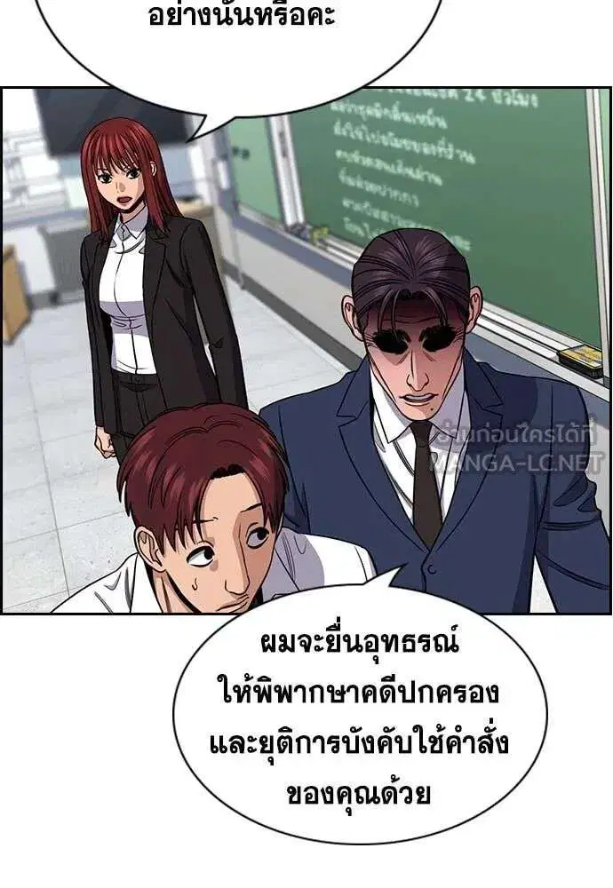 True Education ตอนที่ 224 หน้า 55
