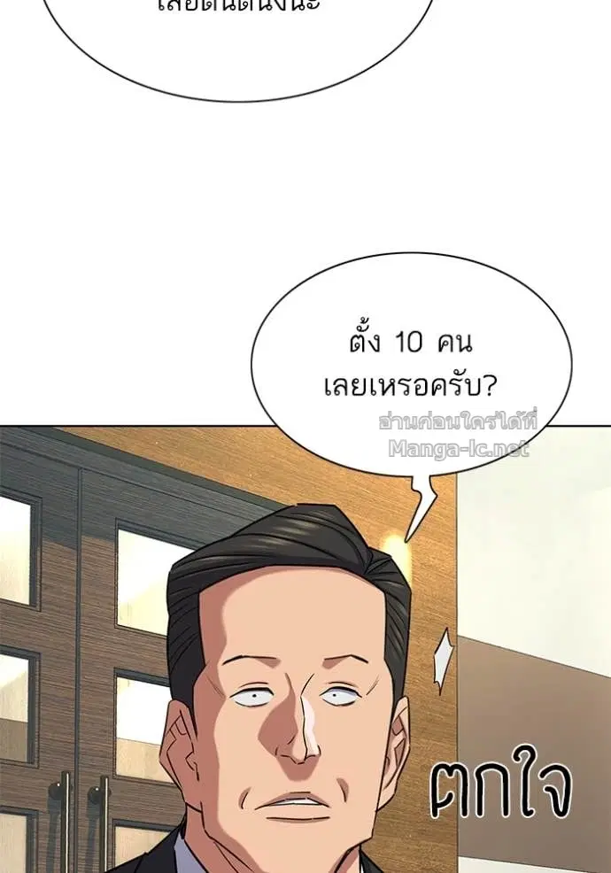Reborn Rich ตอนที่ 143 หน้า 88