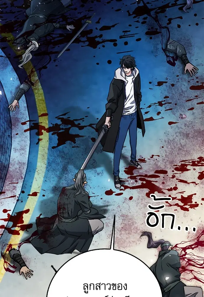 Seoul Station Druid ตอนที่ 130 หน้า 54