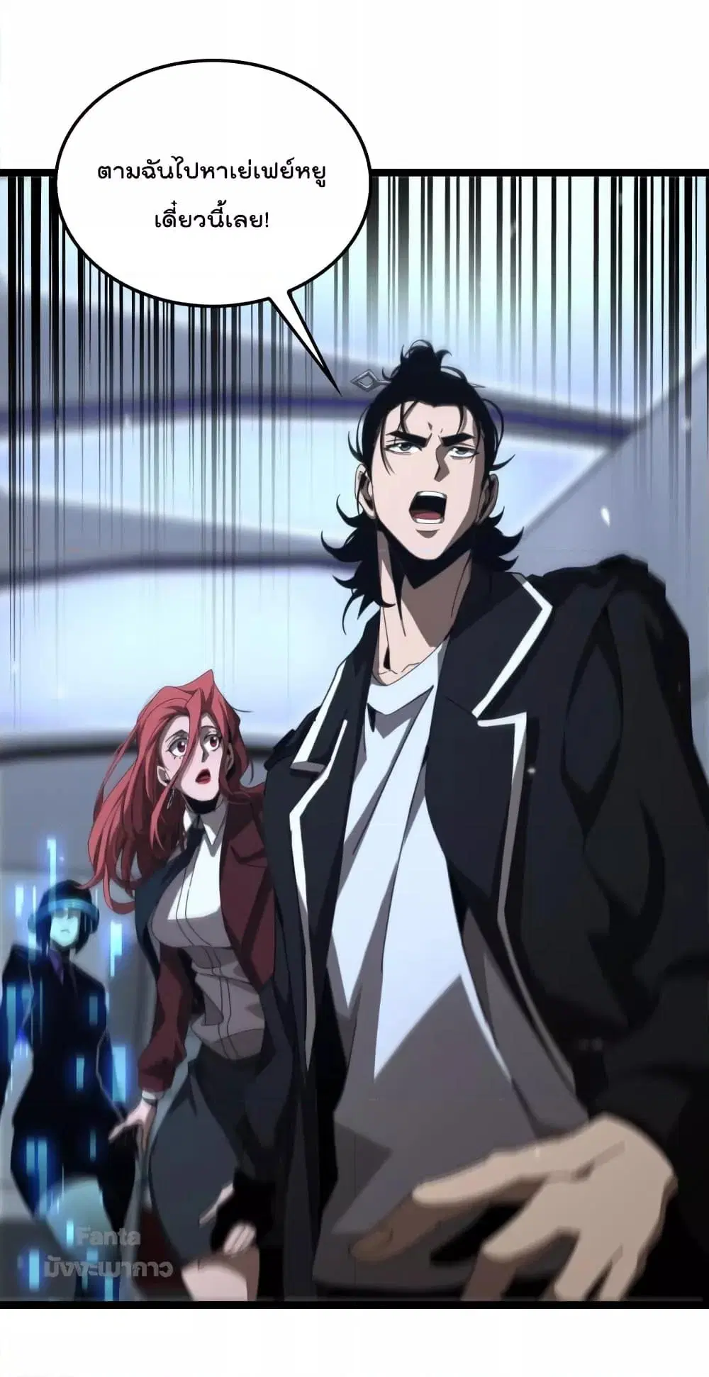 World’s Apocalypse Online ตอนที่ 161 หน้า 49