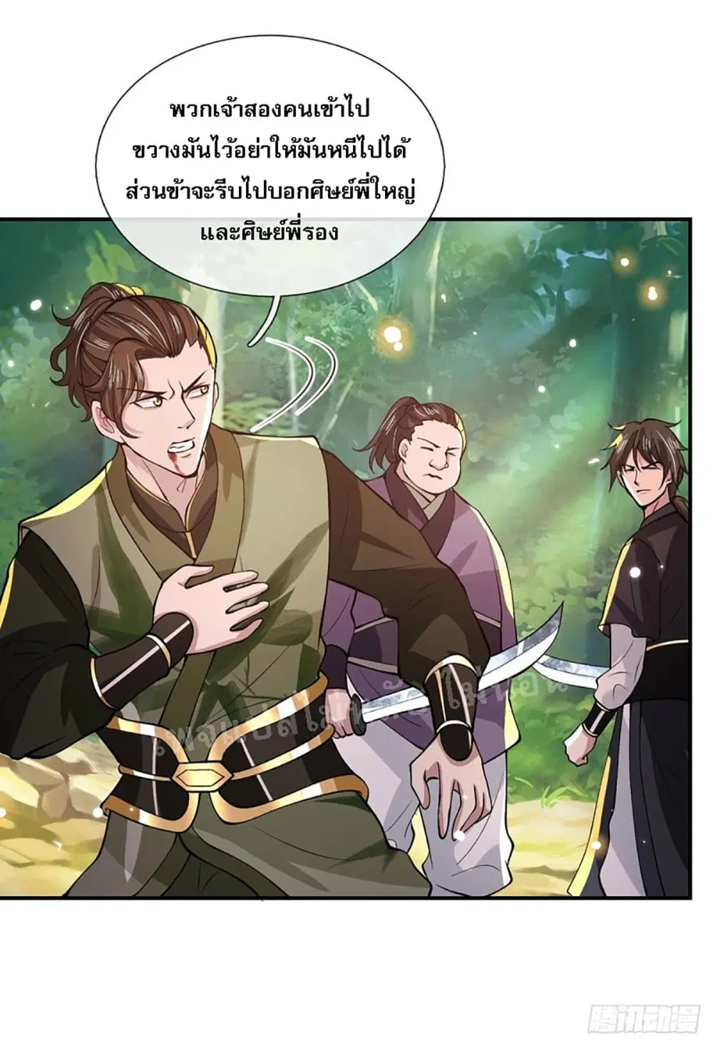 Royal God of War, Rising Dragon ตอนที่ 18 หน้า 8