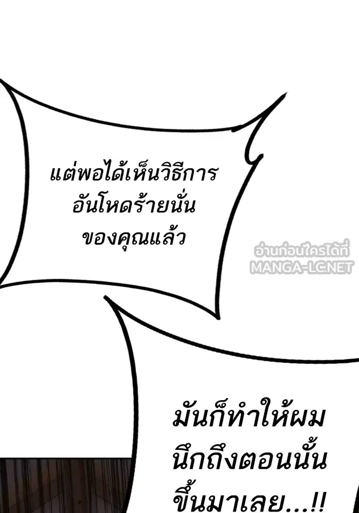 Study Group ตอนที่ 241 หน้า 30
