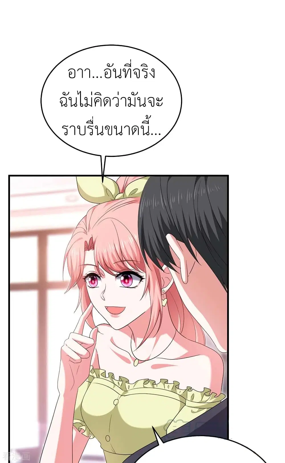 The Big Guy calls me Little Ancestor ตอนที่ 60 หน้า 18