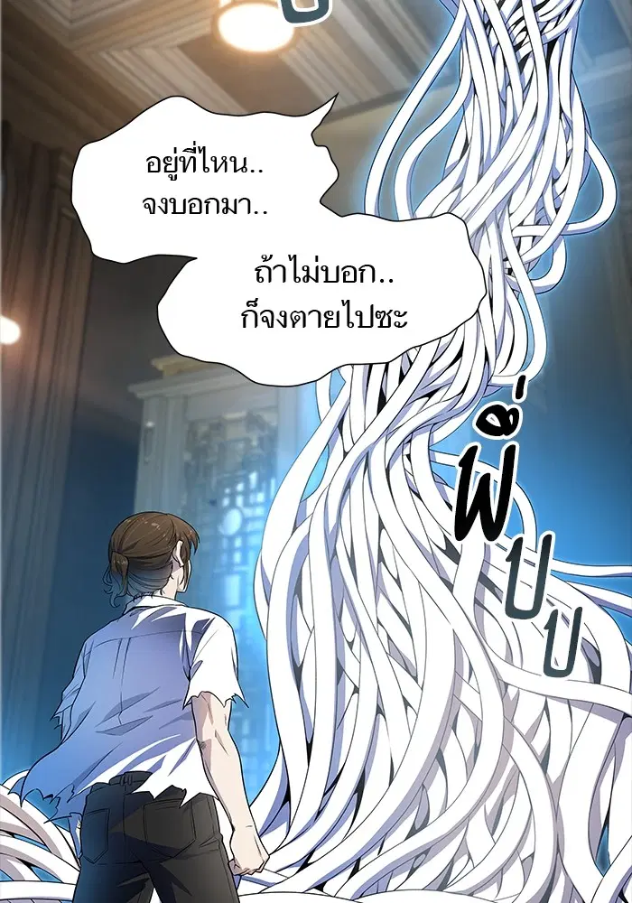 Tower of God ตอนที่ 567 หน้า 85