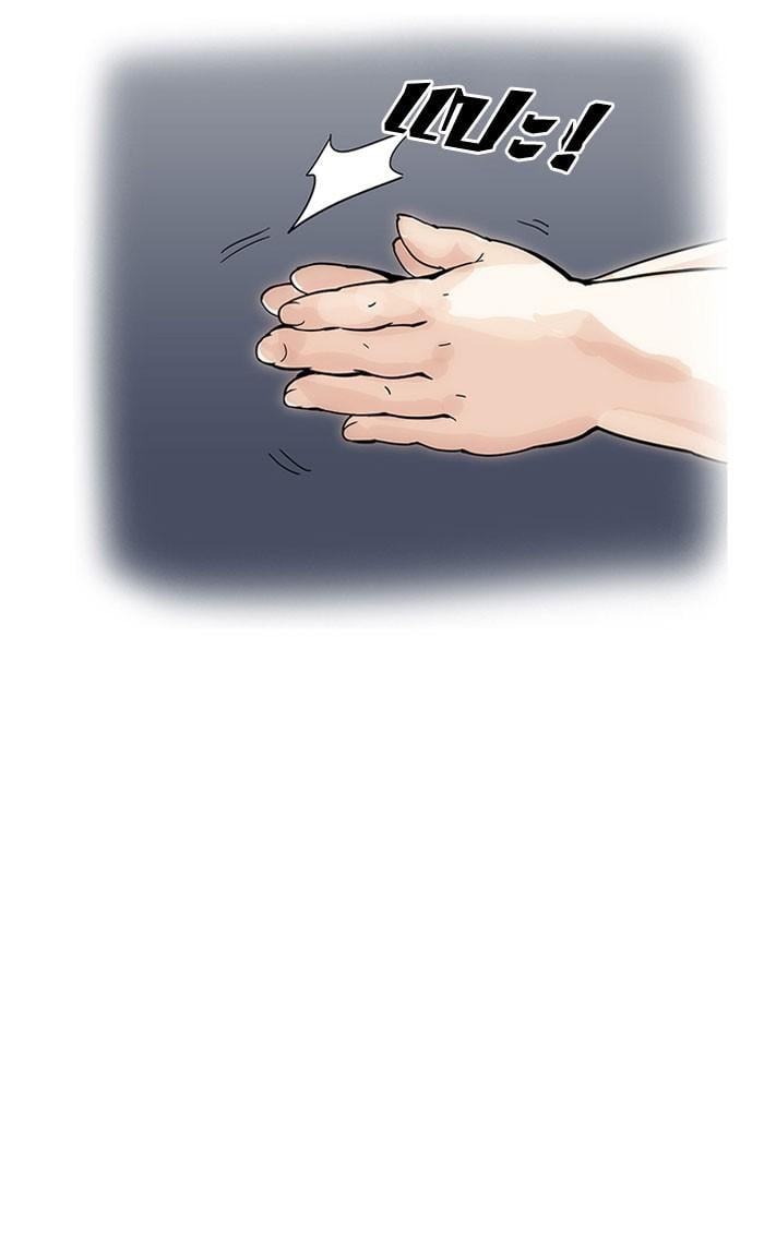 Lookism ตอนที่ 157 หน้า 88