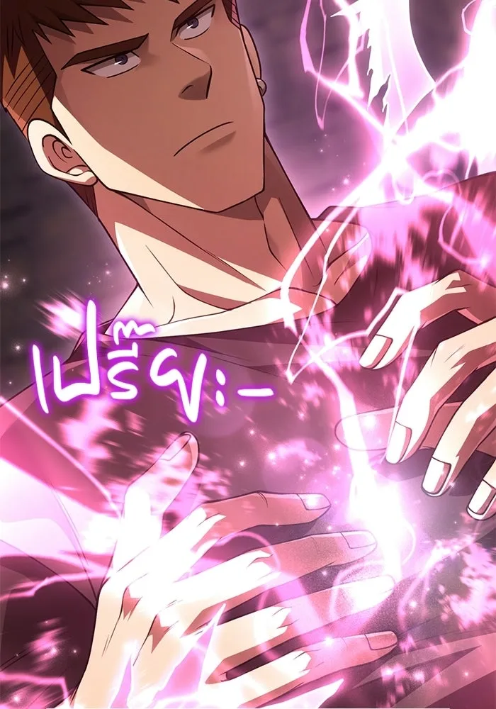 Surviving the Game as a Barbarian เอาชีวิตรอดในเกมฉบับคนเถื่อน ตอนที่ 132 หน้า 14