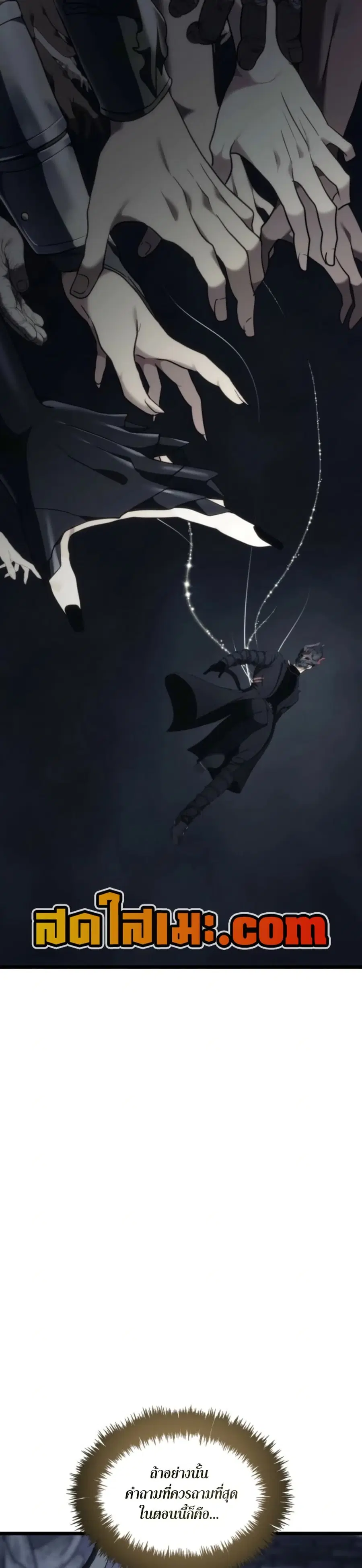 Ranker Who Lives A Second Time ตอนที่ 210 หน้า 22