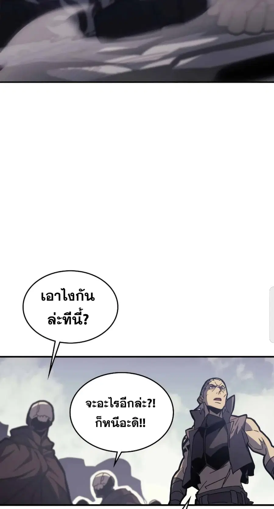 A Returner’s Magic Should Be Special ตอนที่ 163 หน้า 43