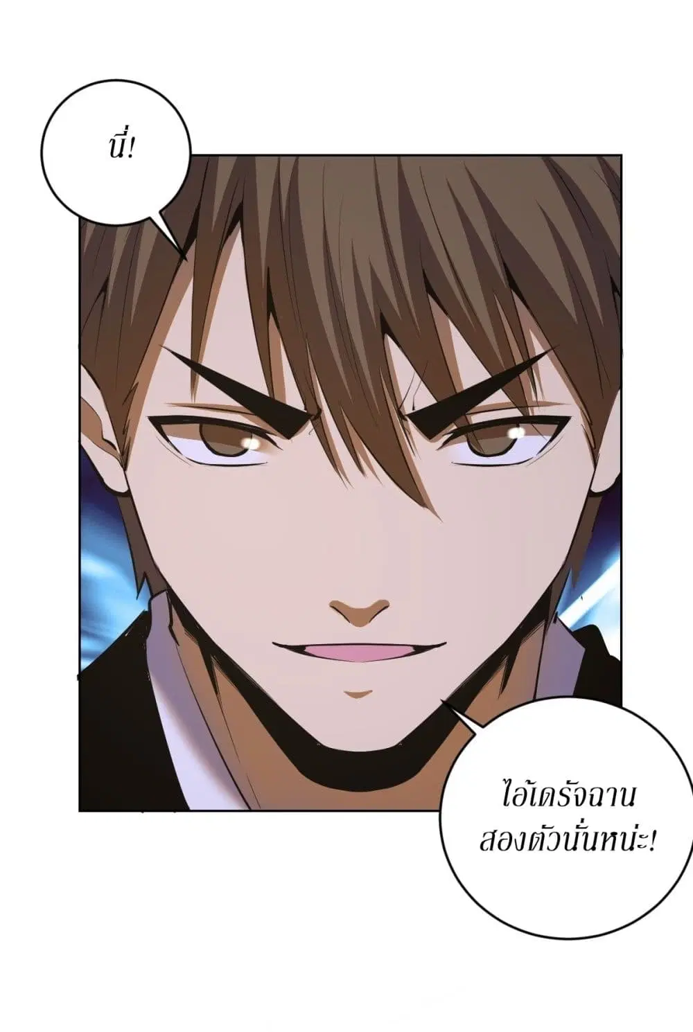 King Star Emperor ตอนที่ 100 หน้า 10