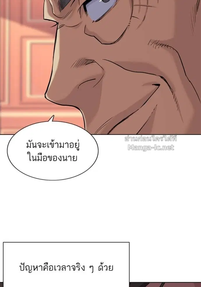 Reborn Rich ตอนที่ 52 หน้า 52