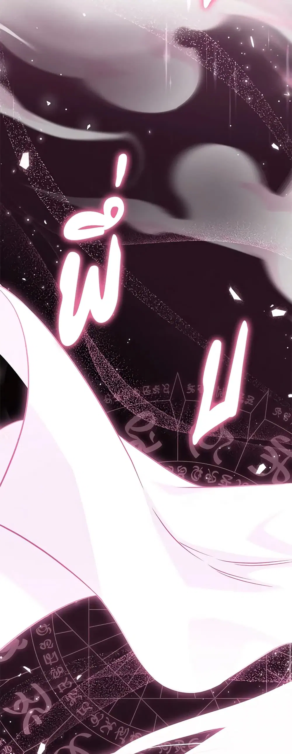 The Symbiotic Relationship Between a Panther and a Rabbit ตอนที่ 101 หน้า 38