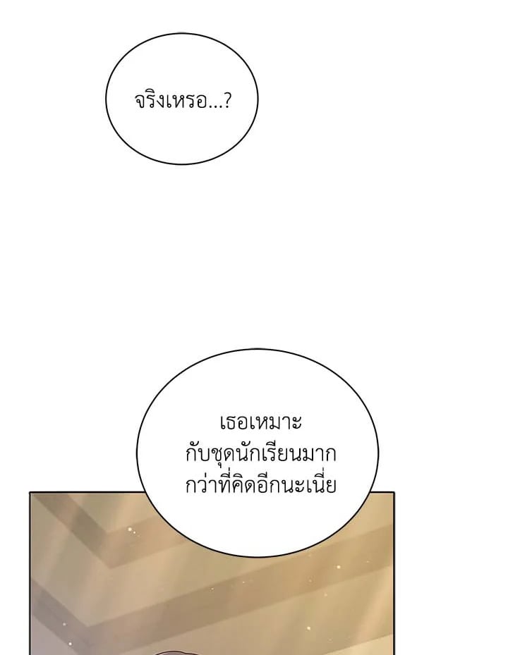 Necromancer Academy’s Genius Summoner ตอนที่ 36 หน้า 87