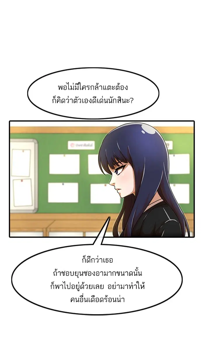 Random Chat ตอนที่ 156 หน้า 34