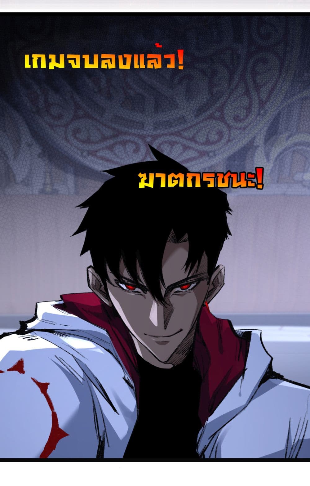 Moon Slayer (I’m The Boss in Magic Moon) ตอนที่ 40 หน้า 14