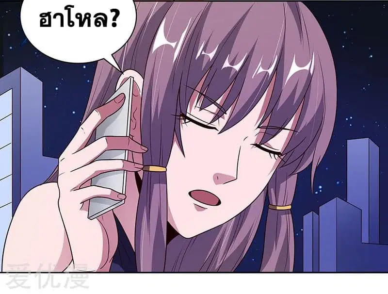 The Super Doctor From 2089 ตอนที่ 31 หน้า 16