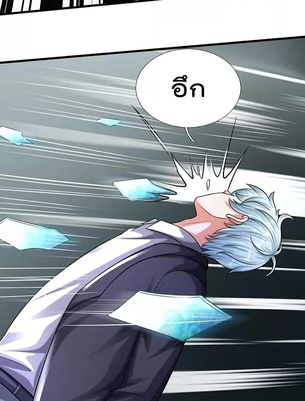 I’m the Great Immortal ตอนที่ 500 หน้า 8