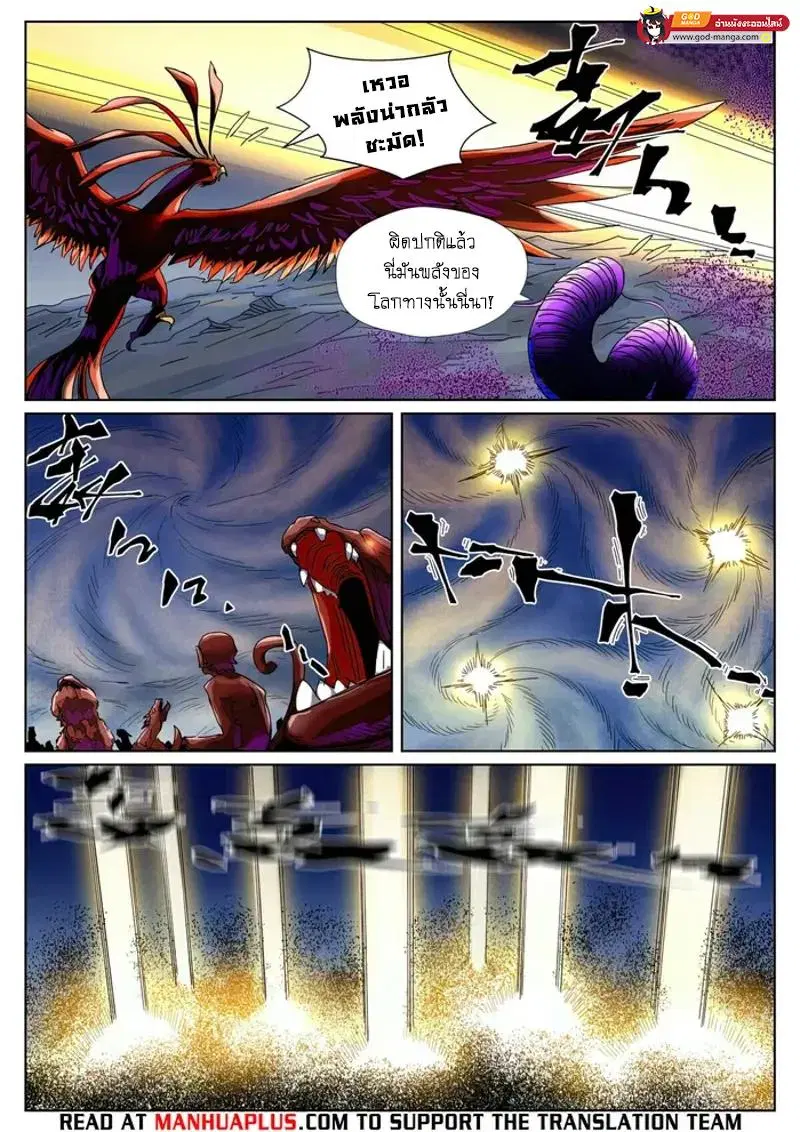 Tales of Demons and Gods ตอนที่ 452 หน้า 17