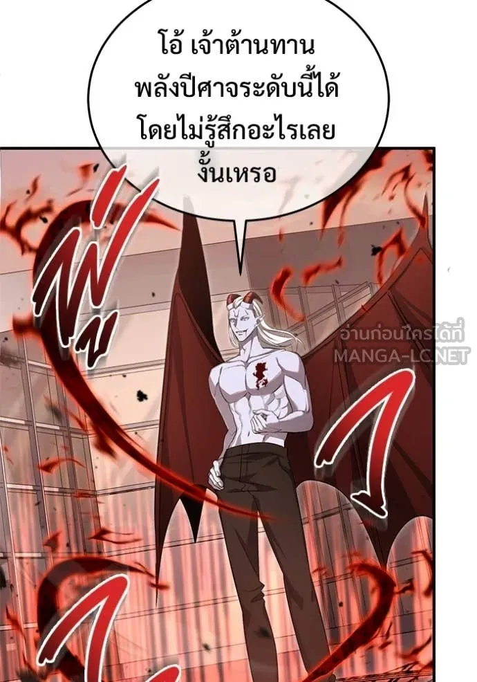 Regressor’s Life After Retirement ตอนที่ 95 หน้า 85