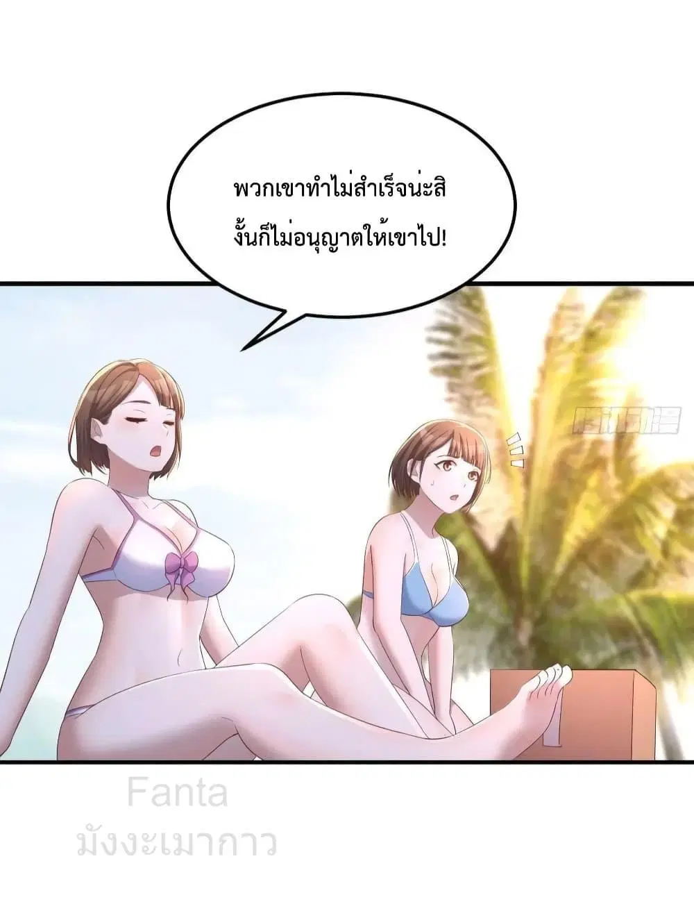 My Twin Girlfriends Loves Me So Much ตอนที่ 214 หน้า 33