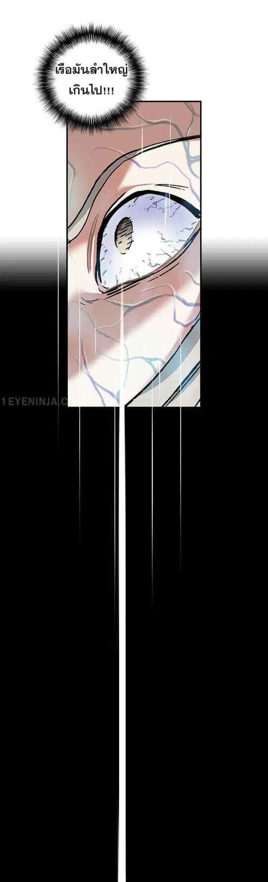Leviathan ตอนที่ 150 หน้า 15