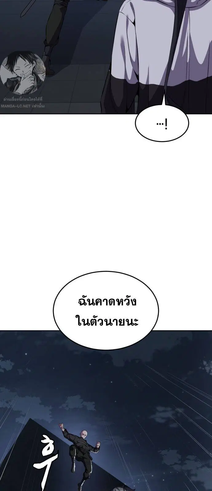 The Boy of Death ตอนที่ 163 หน้า 37