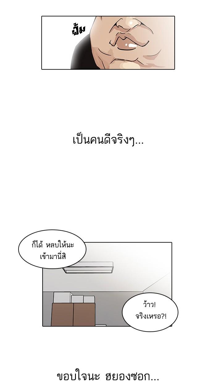 Lookism ตอนที่ 29 หน้า 37