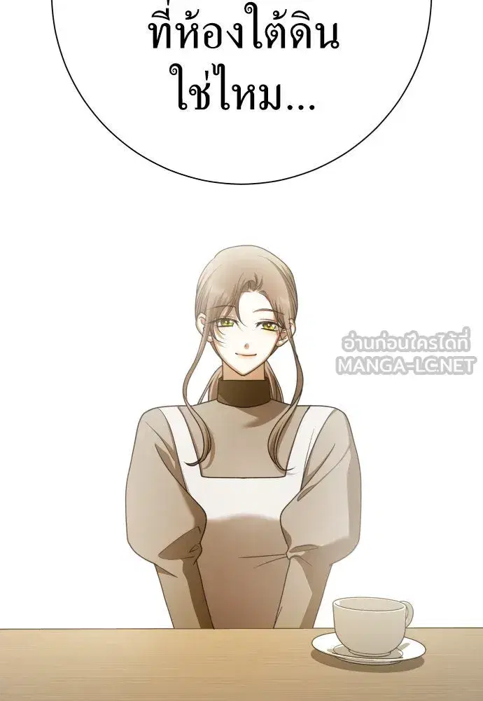 Your Throne ตอนที่ 200 หน้า 117