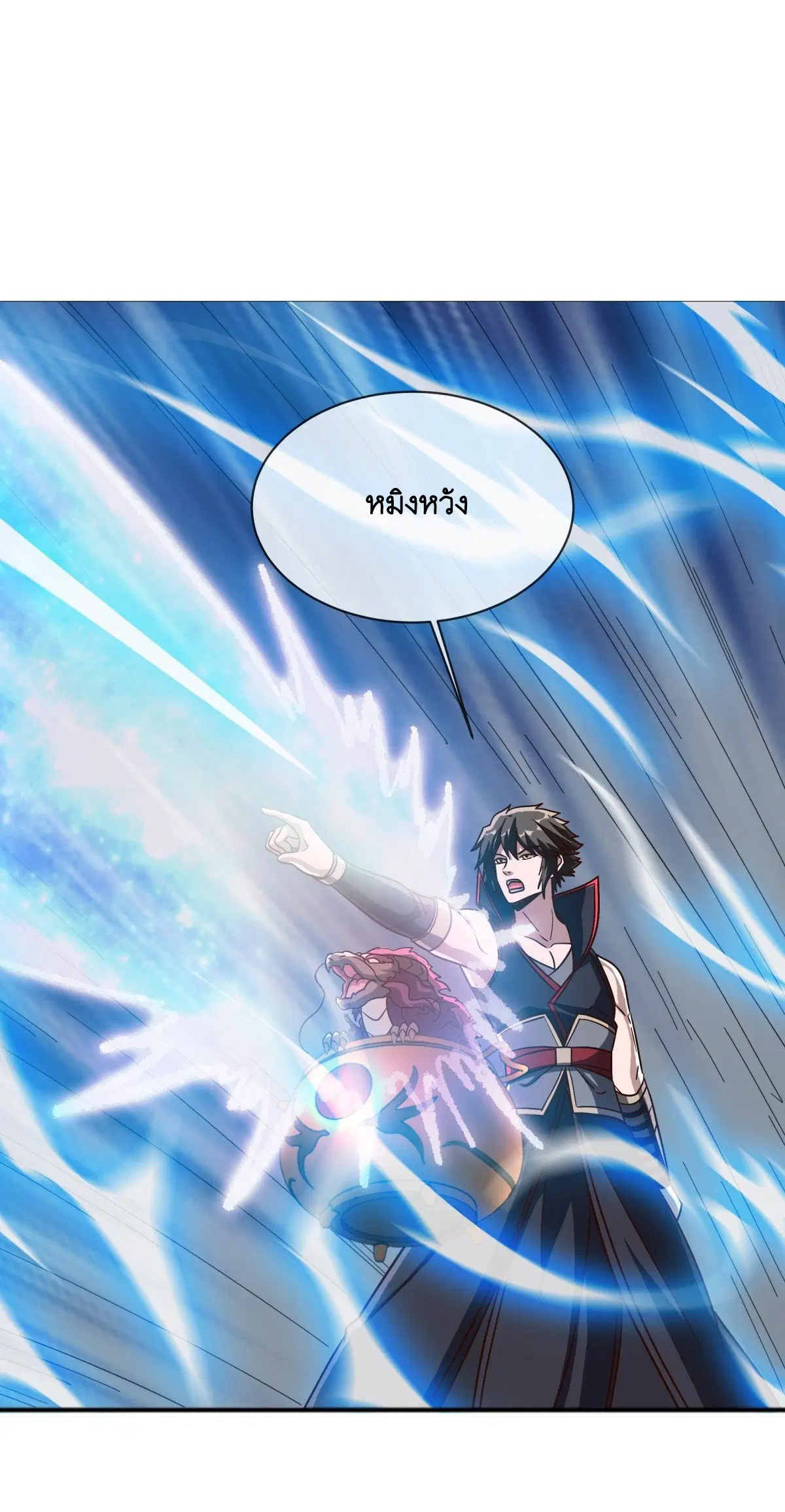 Peerless Battle Spirit ตอนที่ 713 หน้า 12