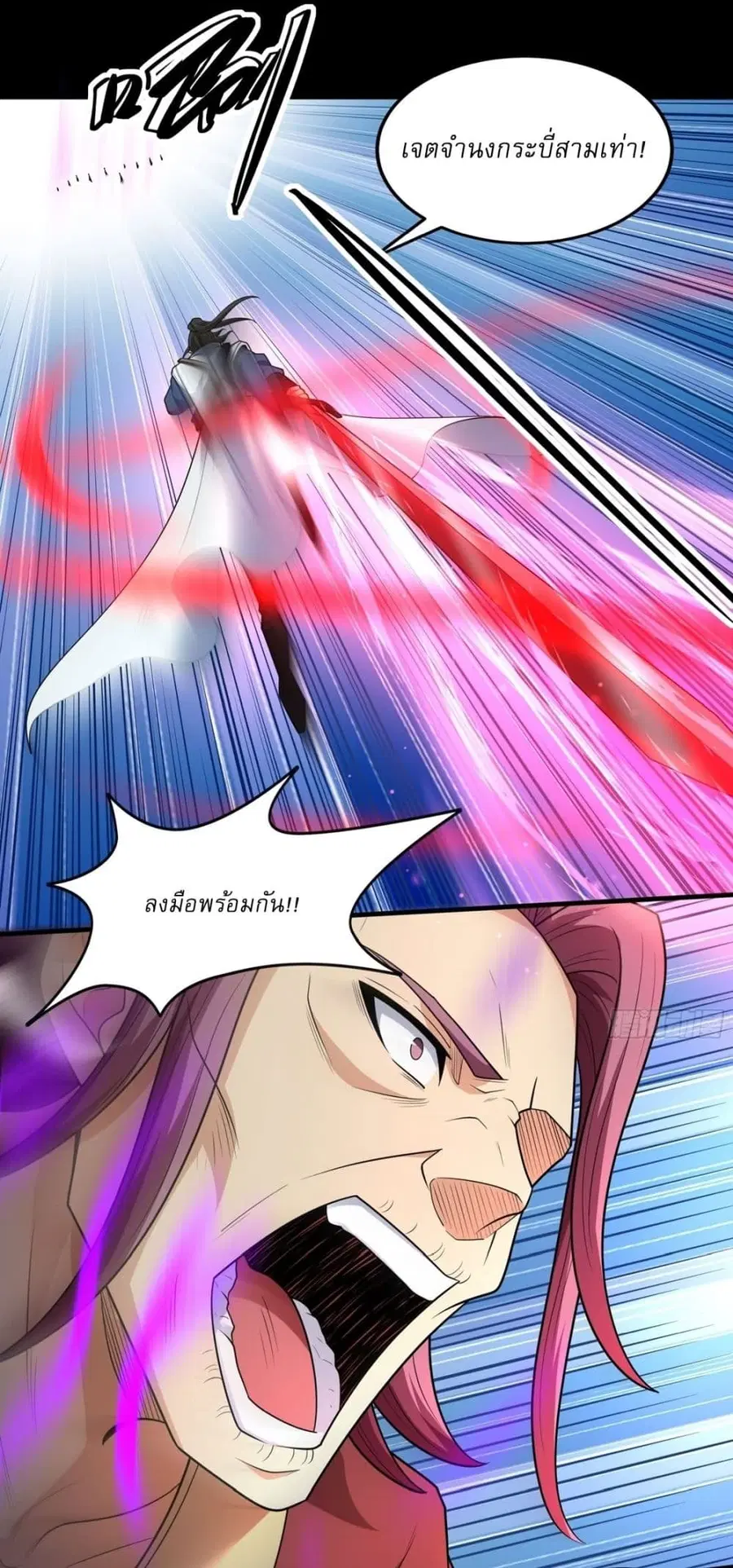 God of Martial Arts ตอนที่ 760 หน้า 8