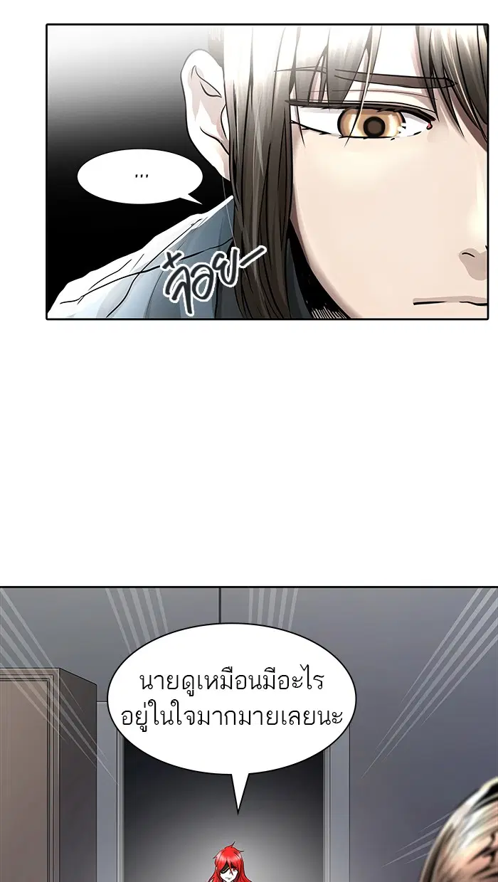 Tower of God ตอนที่ 467 หน้า 52