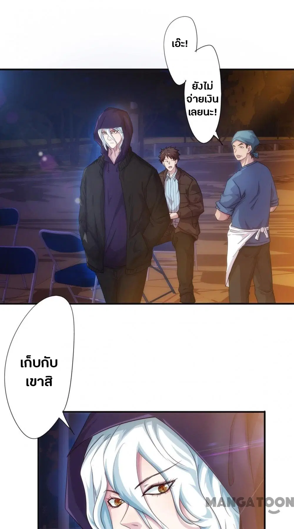 Strongest Worker ตอนที่ 218 หน้า 14