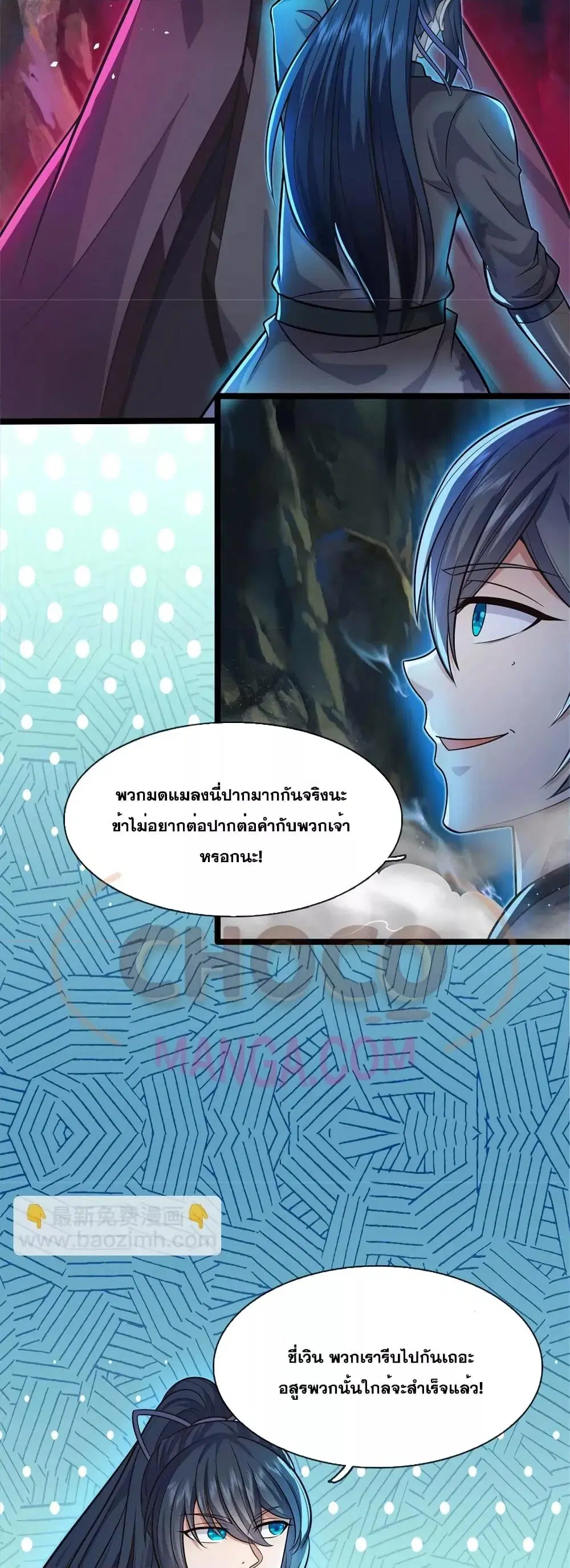 I Can Become A Sword God ตอนที่ 132 หน้า 18