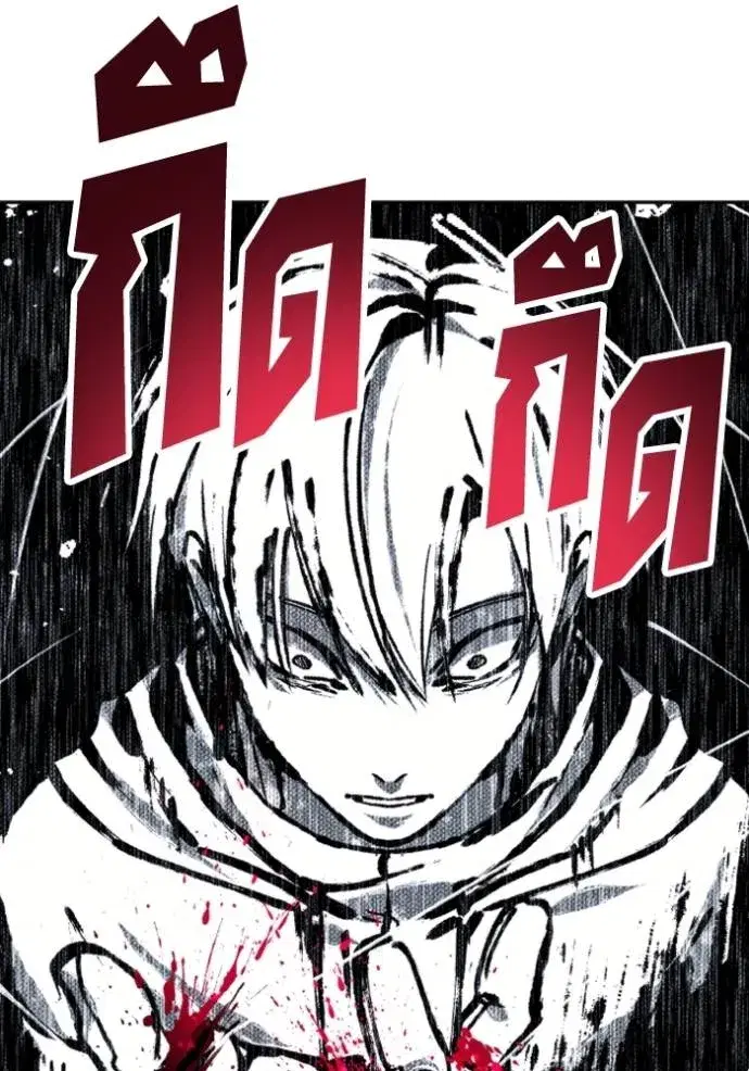 How to Live as a Villain ตอนที่ 150 หน้า 91