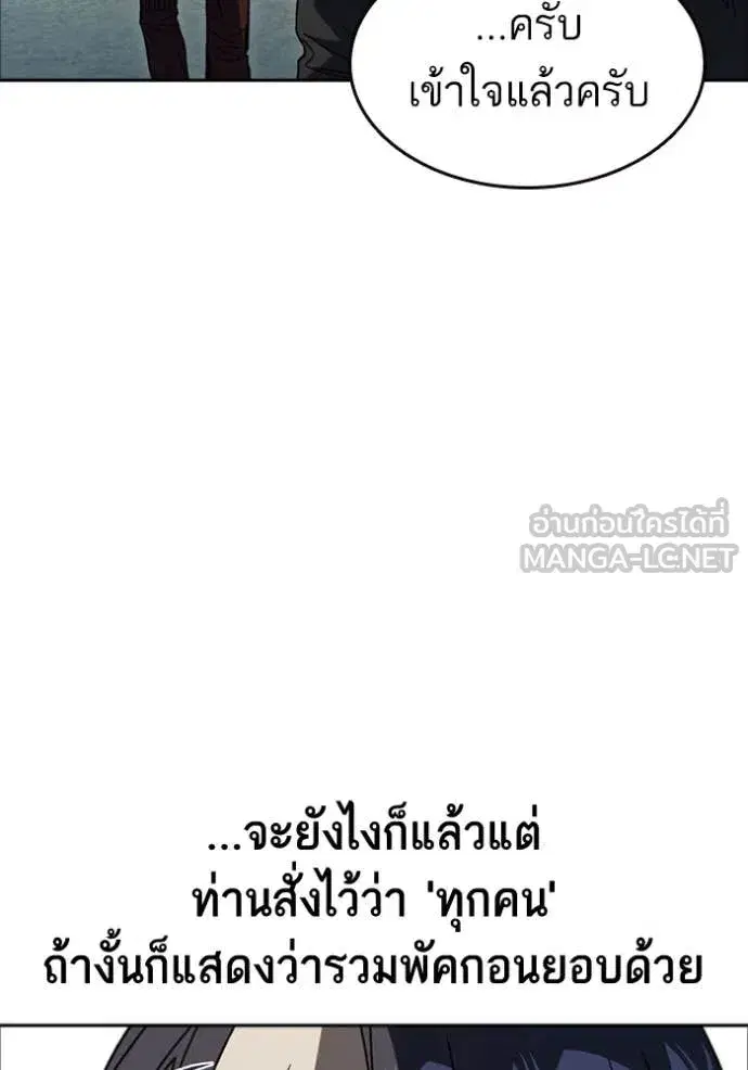 Study Group ตอนที่ 295 หน้า 26