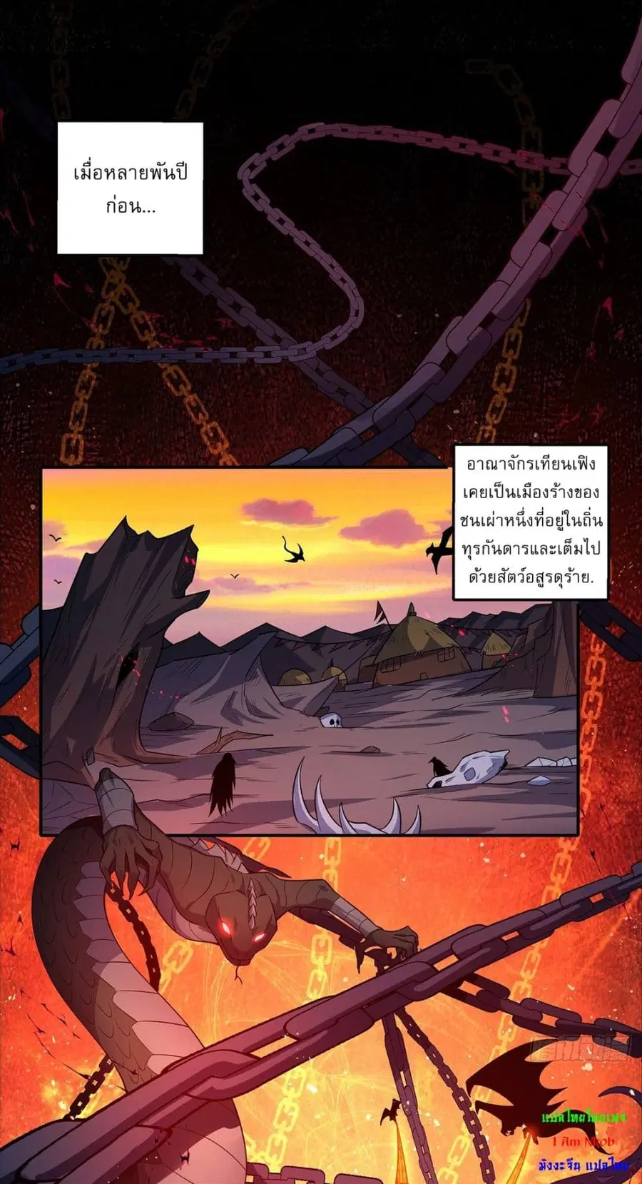 God of Martial Arts ตอนที่ 643 หน้า 6