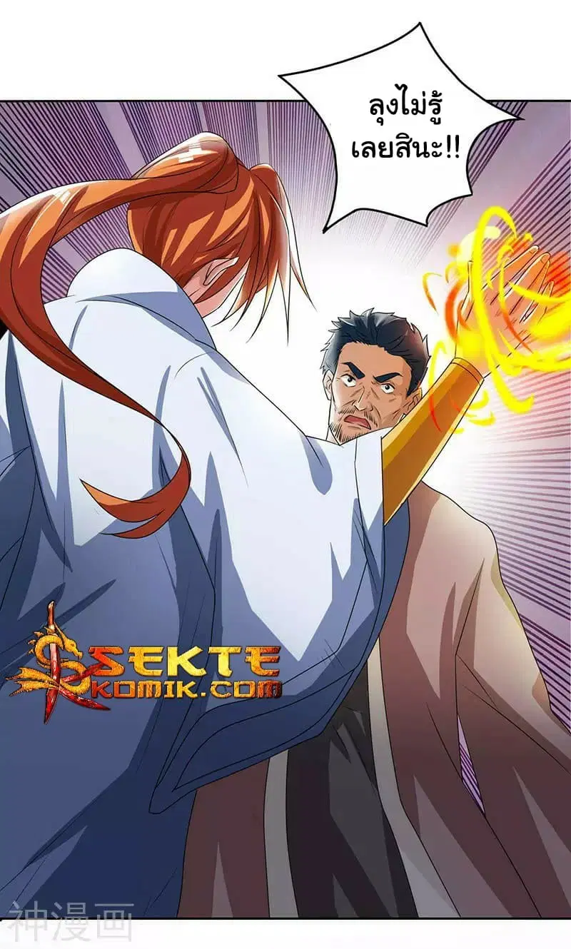 Reborn 80,000 years ตอนที่ 5 หน้า 8