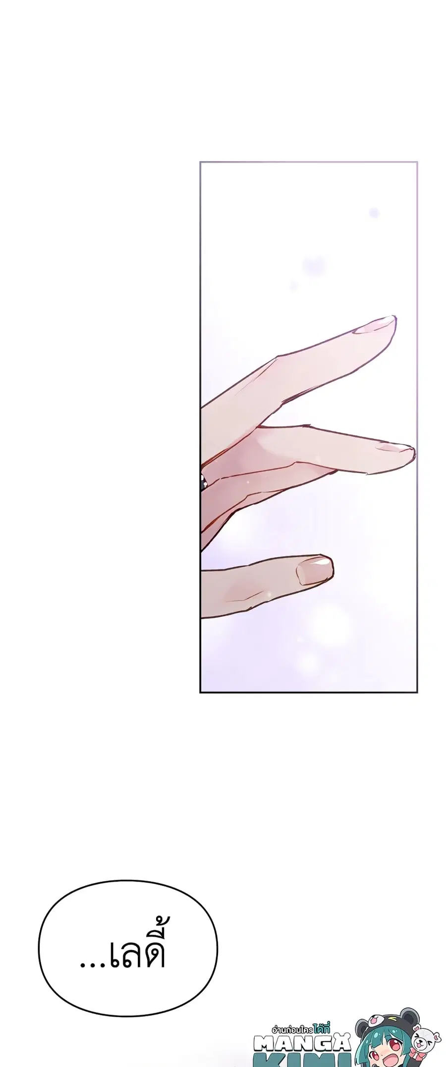 Death Is The Only Ending For The Villainess ตอนที่ 84 หน้า 35