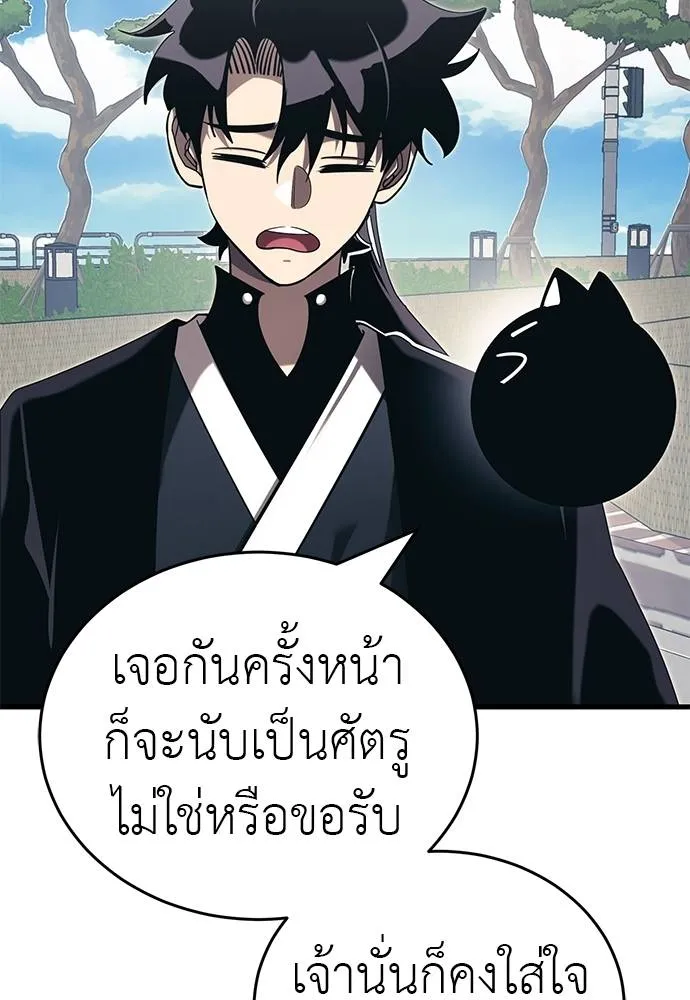 Reincarnation Path of The Underworld King ยอมรา ผู้พิพากษาจากนรก ตอนที่ 56 หน้า 23