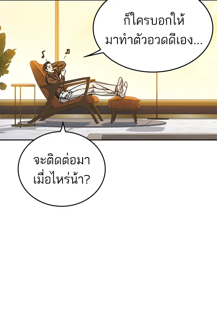 Study Group ตอนที่ 201 หน้า 127