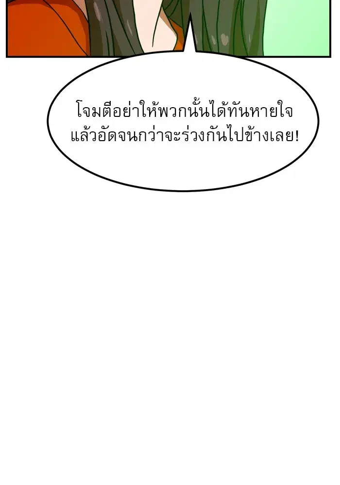 Double Click ตอนที่ 65 หน้า 46