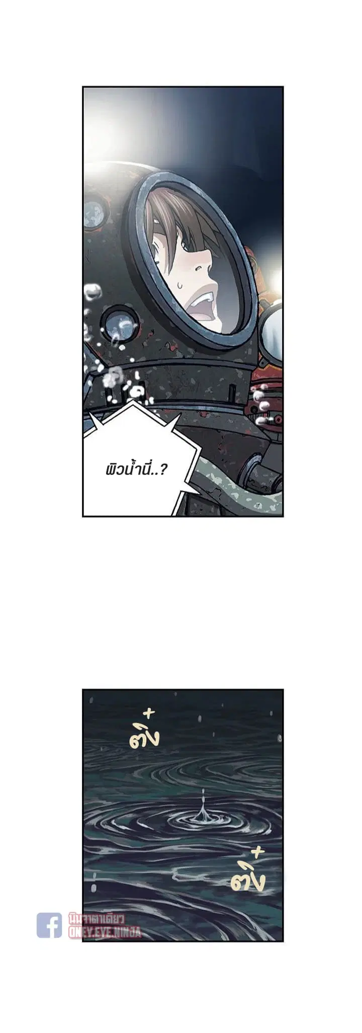 Leviathan ตอนที่ 49 หน้า 19