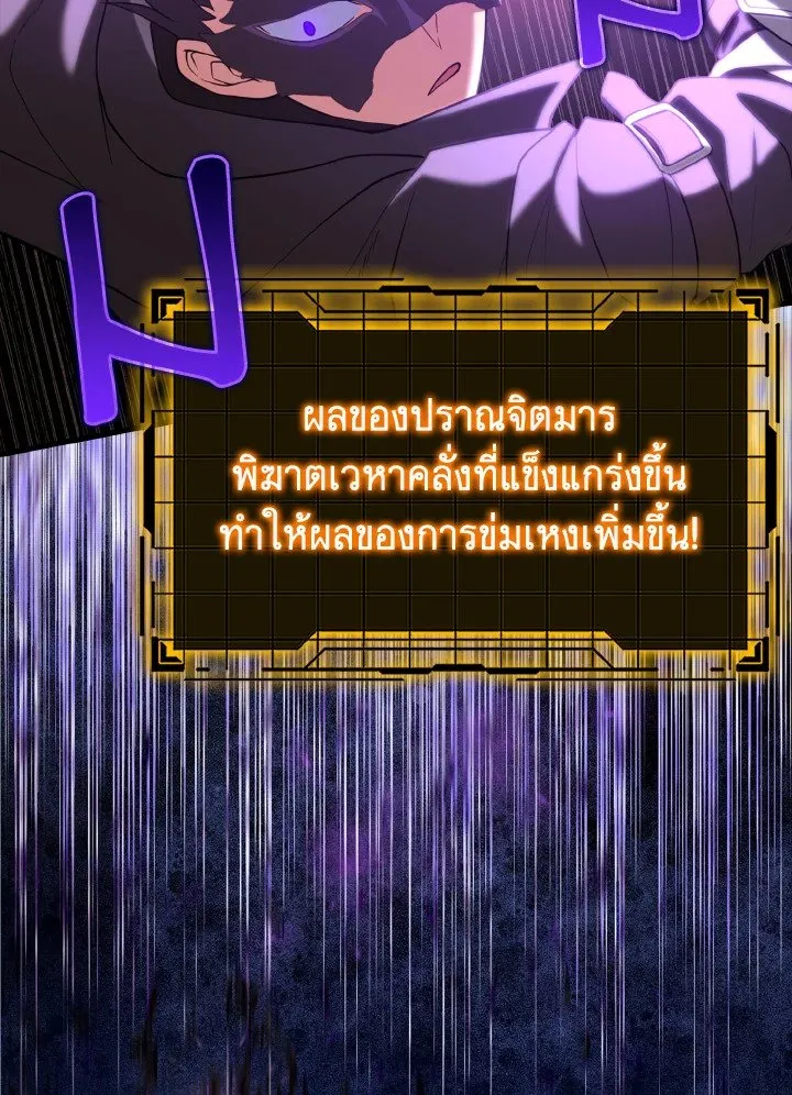 Max Level Player ตอนที่ 63 หน้า 96