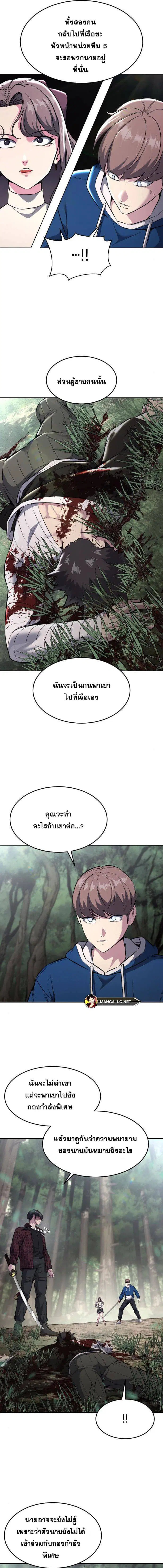 The Boy of Death ตอนที่ 198 หน้า 22