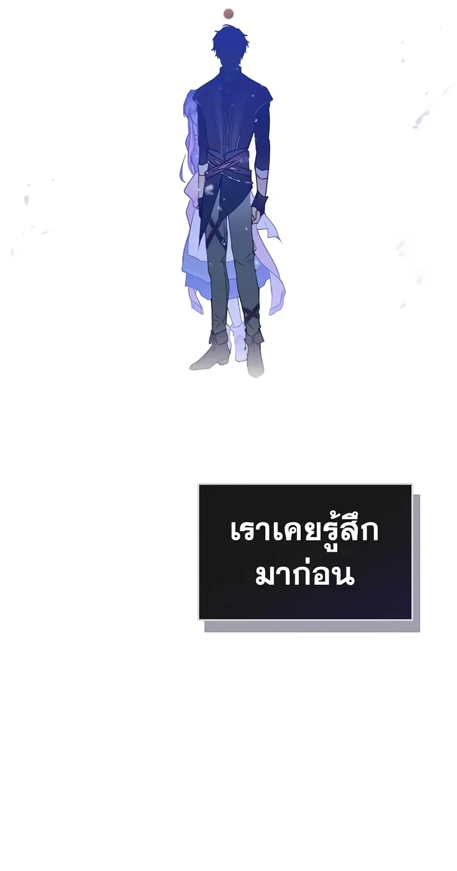 Death Is The Only Ending For The Villainess ตอนที่ 135 หน้า 37