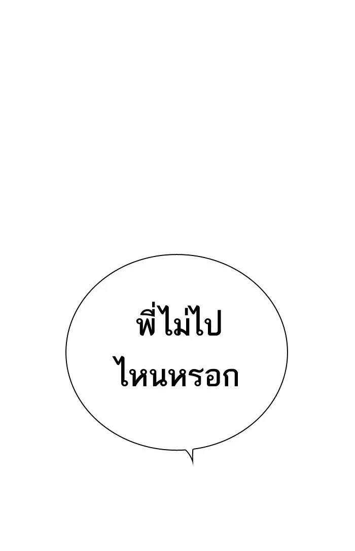 Study Group ตอนที่ 106 หน้า 57
