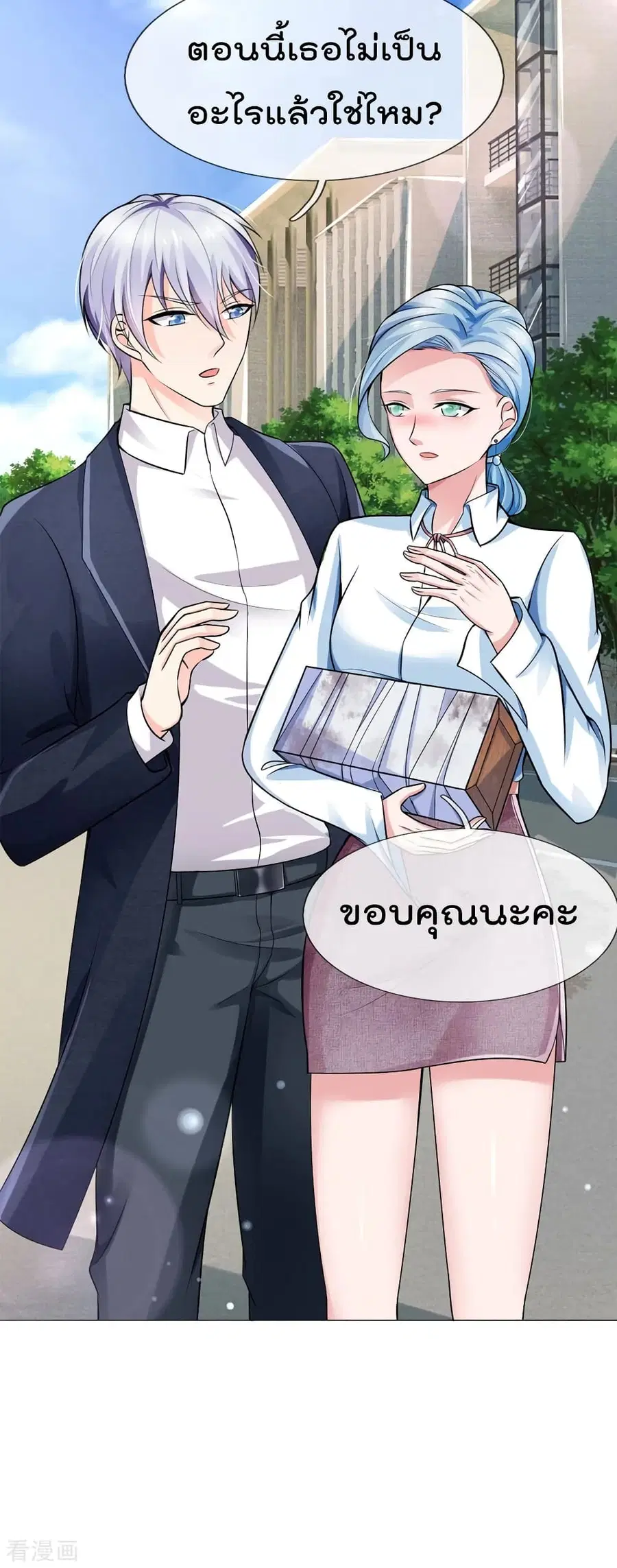 I’m the Great Immortal ตอนที่ 240 หน้า 19