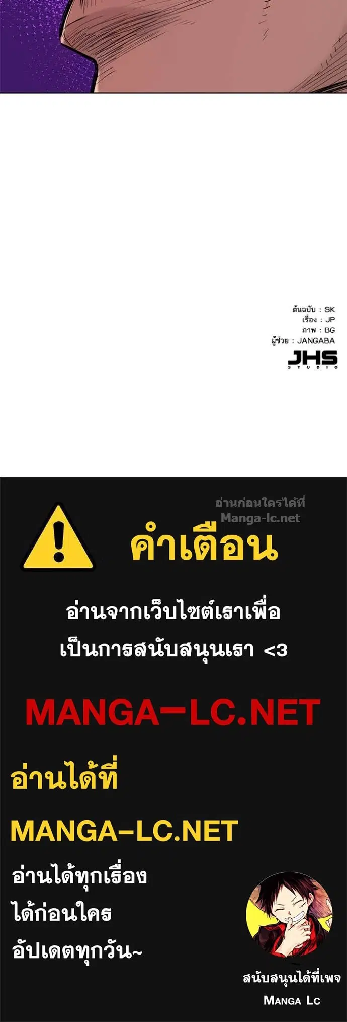 Reborn Rich ตอนที่ 69 หน้า 116