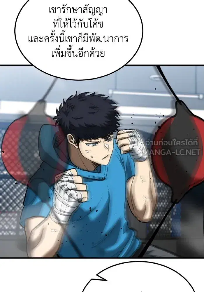 King of the Octagon ตอนที่ 30 หน้า 42