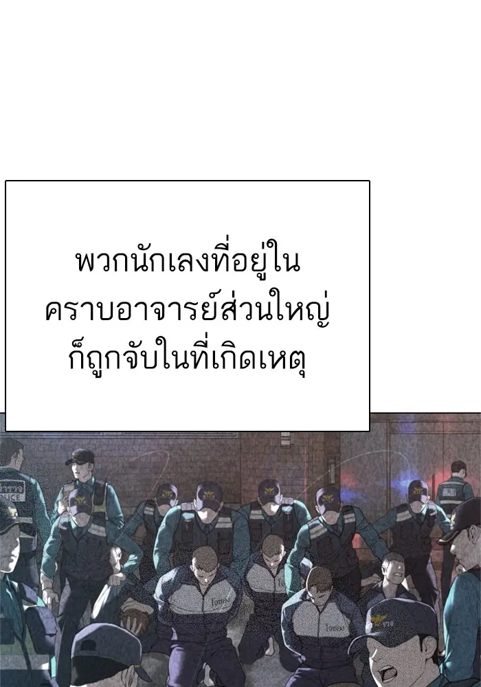 How to Fight ตอนที่ 160 หน้า 39